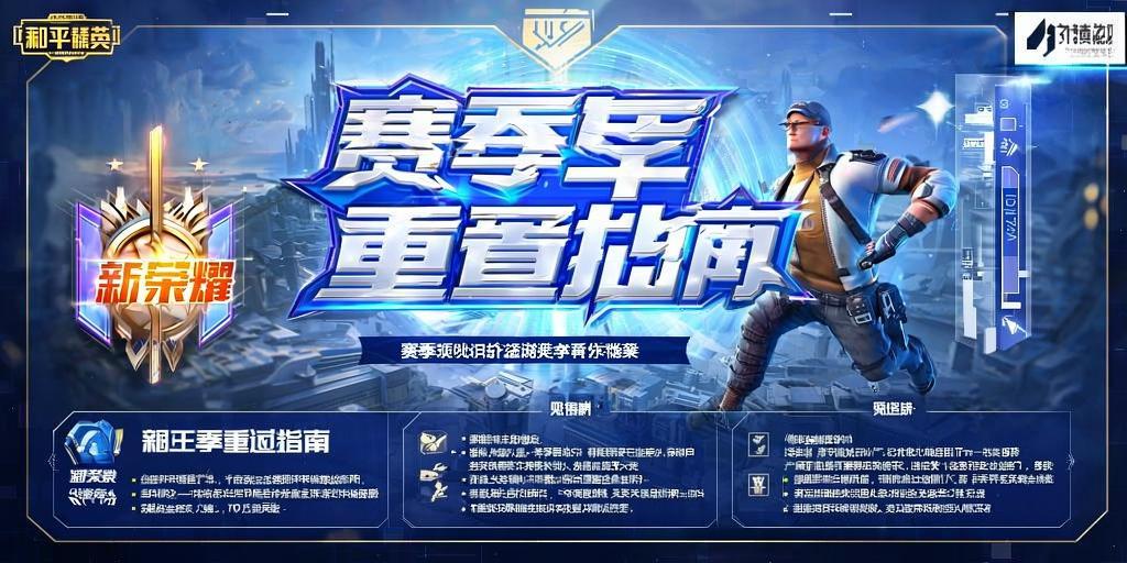 和平精英【德尔塔】模拟器辅助
