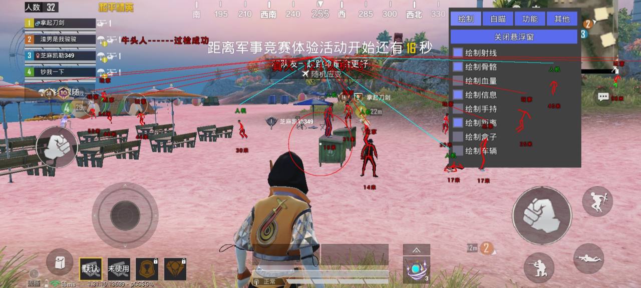 和平精英《保时捷》外挂