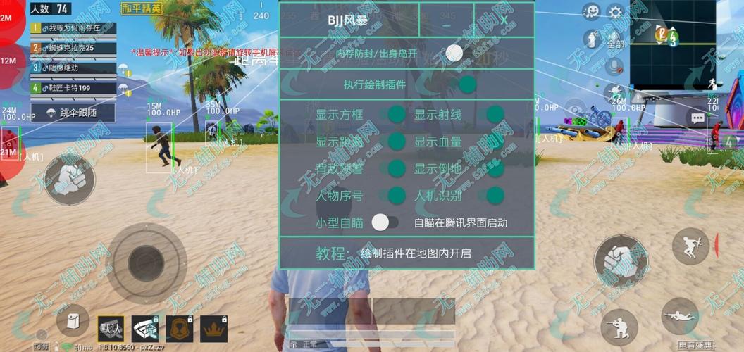 和平精英《独行者》外挂
