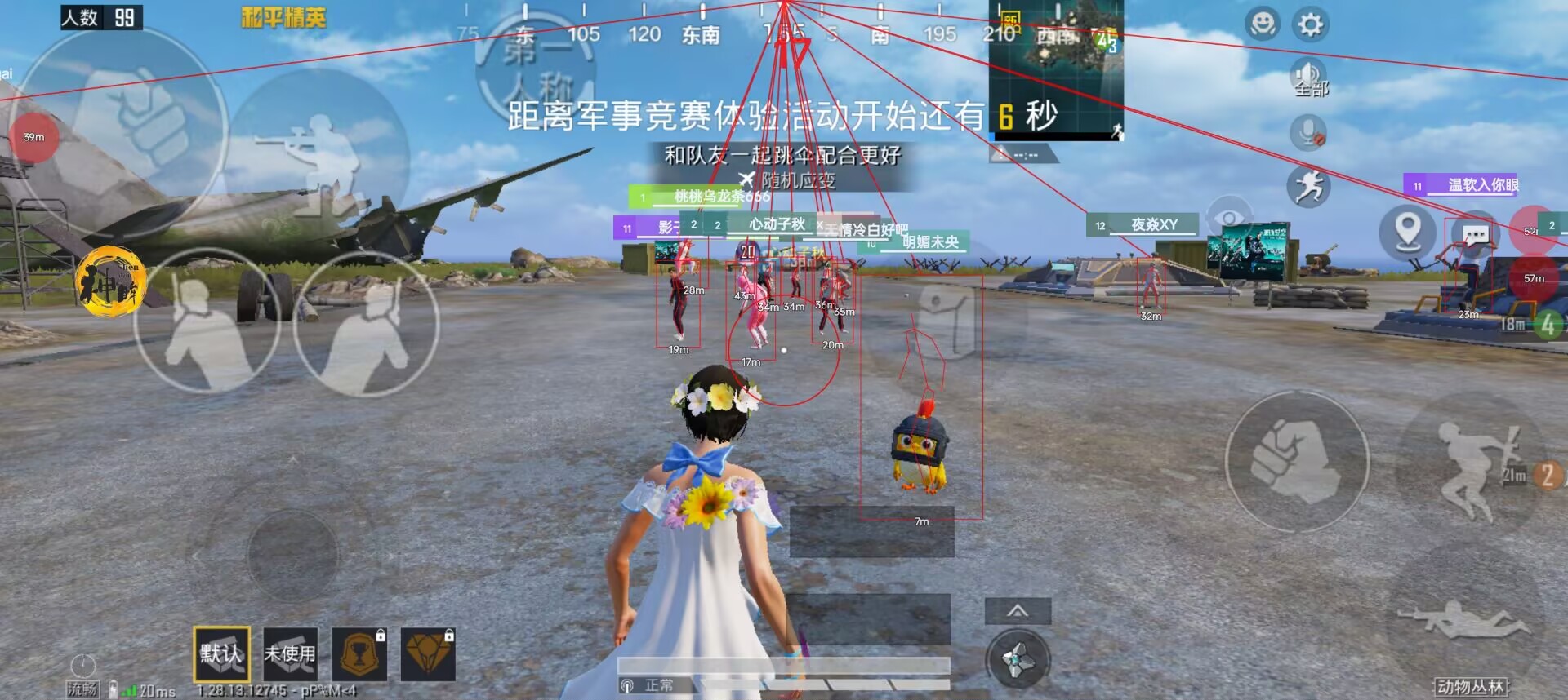 和平精英《恶魔之眼》辅助