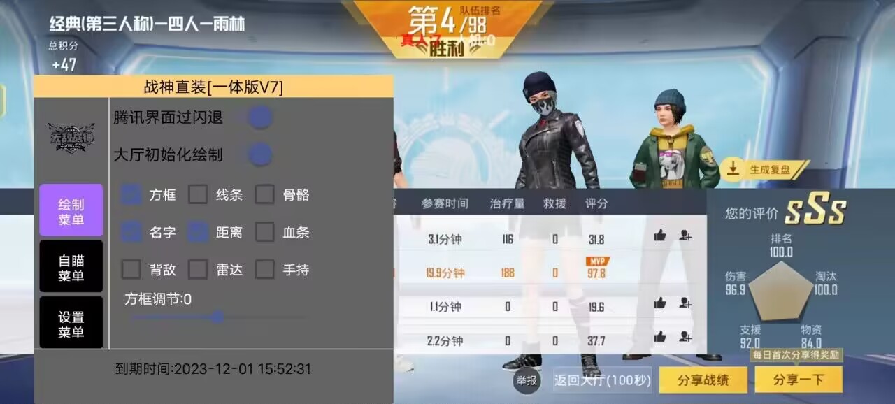 和平精英【EAD内部】辅助